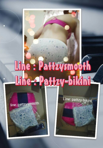 Pattzysmooth ยังอยู่